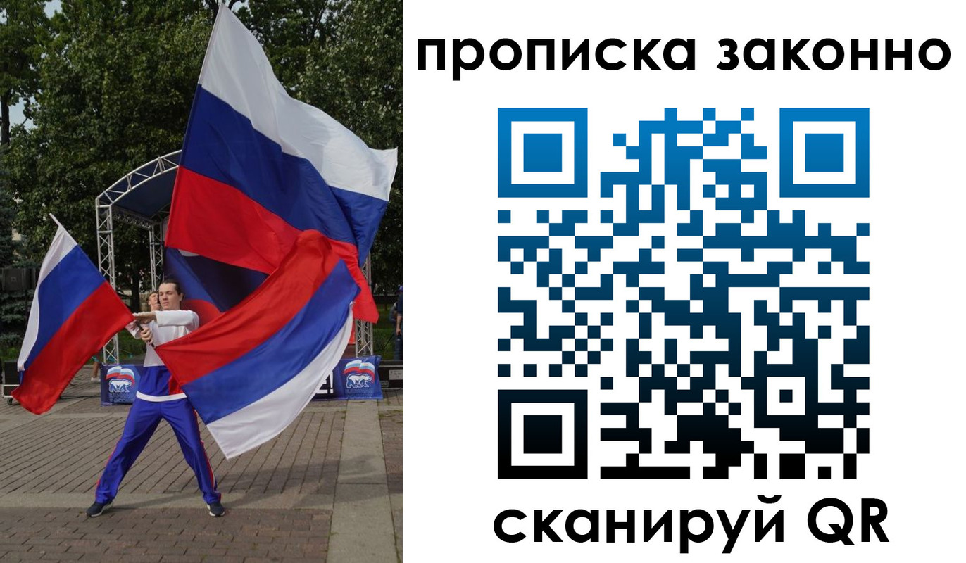прописка паспорт в Октябрьске