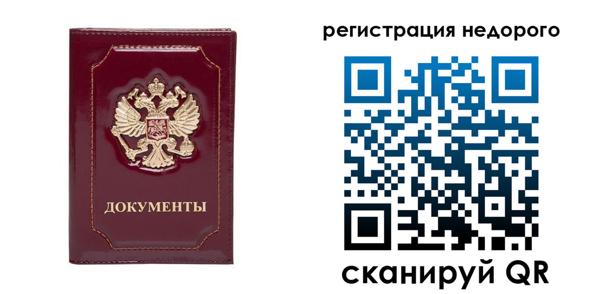 купить прописку в Октябрьске