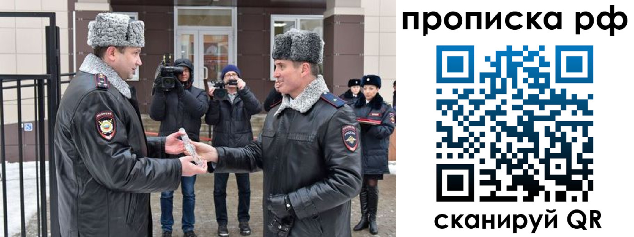 временная регистрация гарантия в Октябрьске