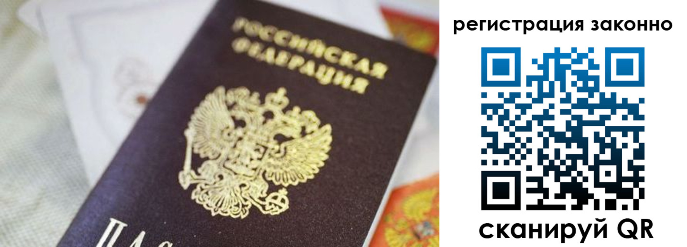 временная регистрация собственник в Октябрьске